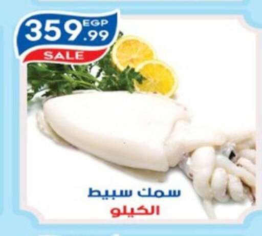 available at أولاد المحاوى in Egypt - القاهرة