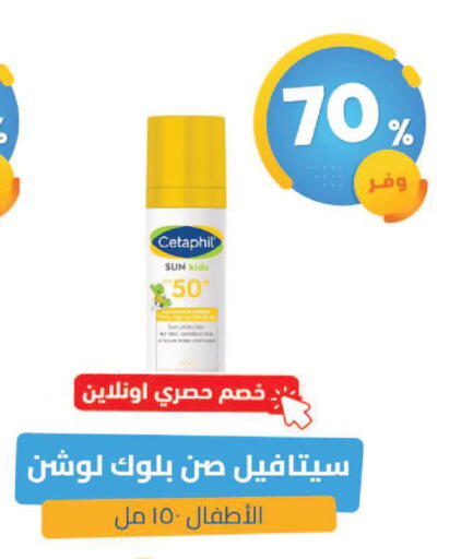 available at United Pharmacies in KSA, Saudi Arabia, Saudi - Tabuk