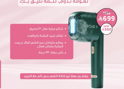 available at  النهدي in مملكة العربية السعودية, السعودية, سعودية - سكاكا