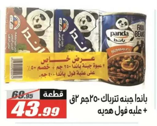 available at El Fergany Hyper Market   in Egypt - Cairo