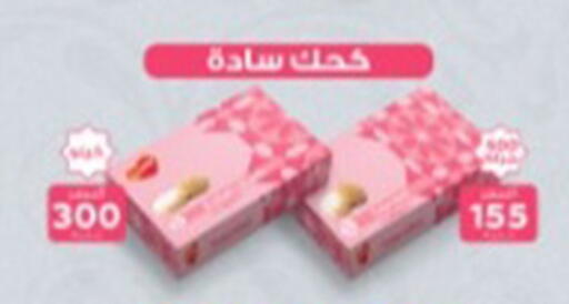 available at أولاد المحاوى in Egypt - القاهرة
