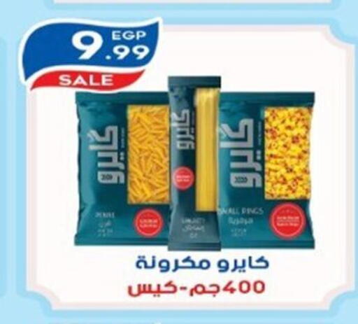 available at أولاد المحاوى in Egypt - القاهرة