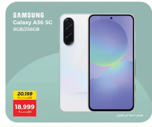 available at رنين in Egypt - القاهرة