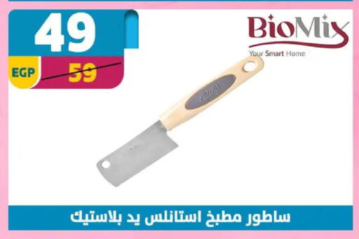 available at سنتر شاهين in Egypt - القاهرة