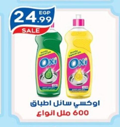 available at أولاد المحاوى in Egypt - القاهرة