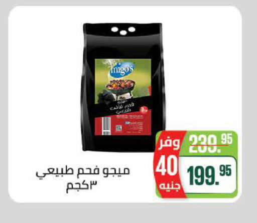 available at Seoudi Supermarket in Egypt - Cairo
