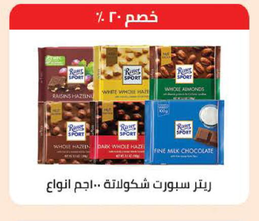 available at سعودي سوبرماركت in Egypt - القاهرة