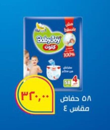 available at أولاد المحاوى in Egypt - القاهرة