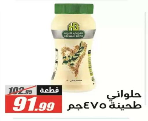 available at El Fergany Hyper Market   in Egypt - Cairo