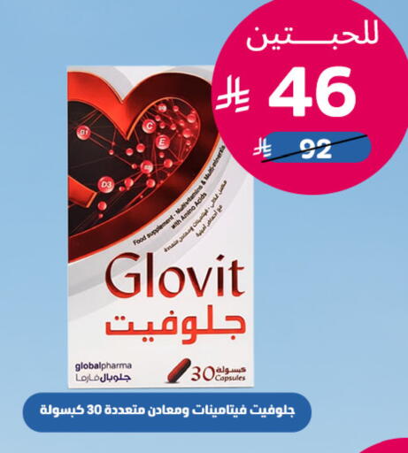 available at صيدلية المتحدة in مملكة العربية السعودية, السعودية, سعودية - عرعر