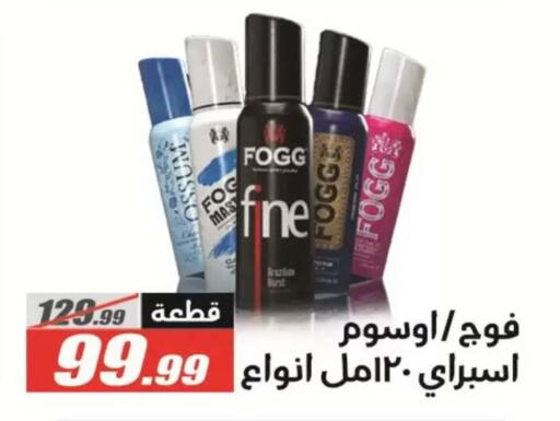 available at El Fergany Hyper Market   in Egypt - Cairo