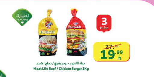 available at Al Raya in KSA, Saudi Arabia, Saudi - Jeddah