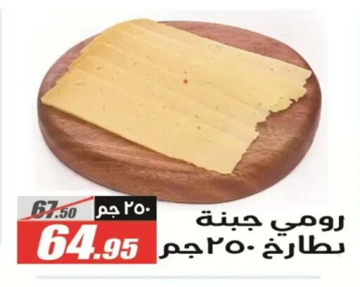 available at El Fergany Hyper Market   in Egypt - Cairo