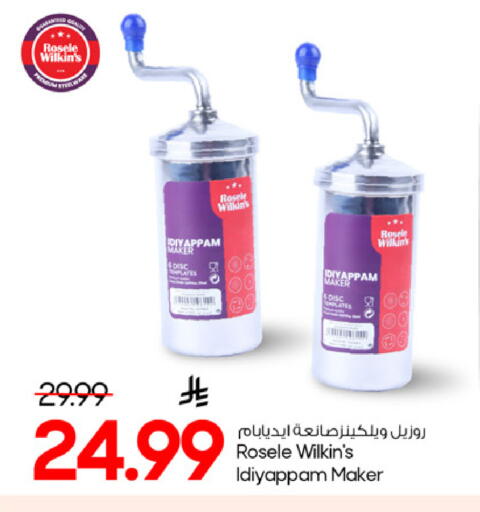 available at Mark & Save in KSA, Saudi Arabia, Saudi - Al Khobar