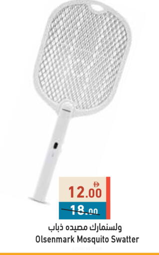 available at Aswaq Ramez in UAE - Dubai