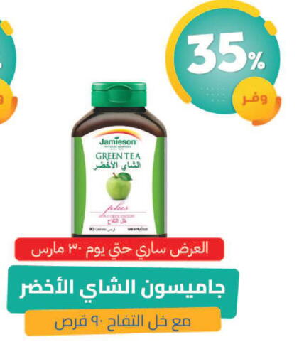 available at United Pharmacies in KSA, Saudi Arabia, Saudi - Tabuk