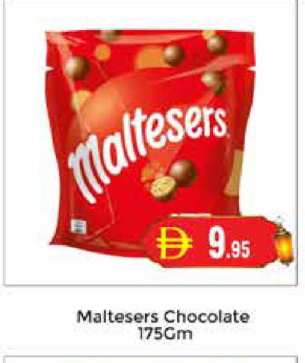 available at مجموعة باسونس in الإمارات العربية المتحدة , الامارات - دبي