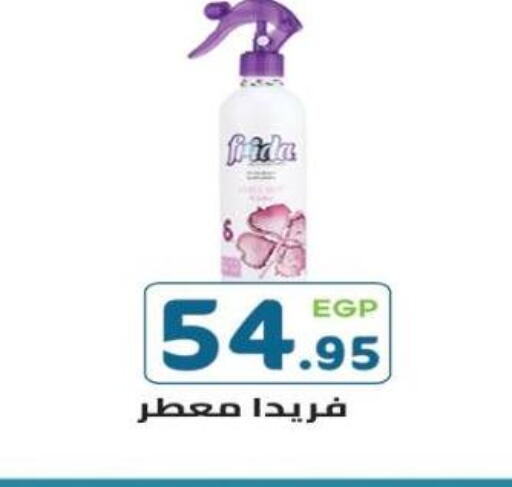 available at هايبر ماركت دريم in Egypt - القاهرة