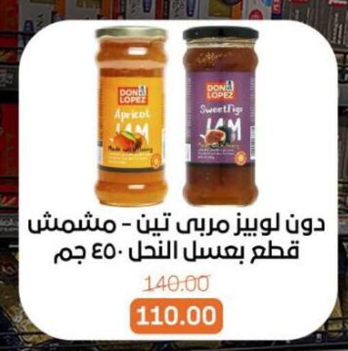Apricot available at بيت الجملة in Egypt - القاهرة