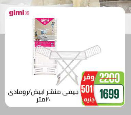 available at سعودي سوبرماركت in Egypt - القاهرة