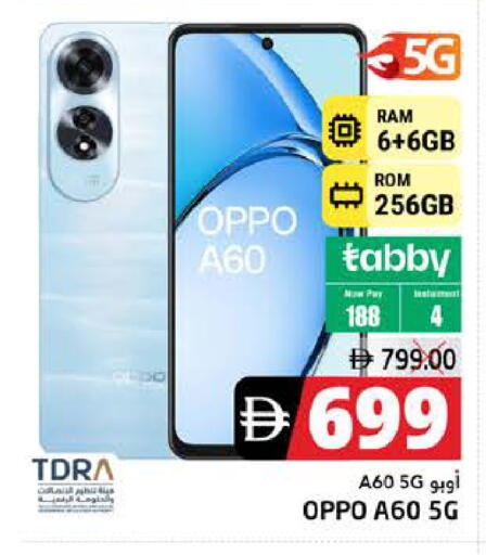 available at PASONS GROUP in UAE - Fujairah