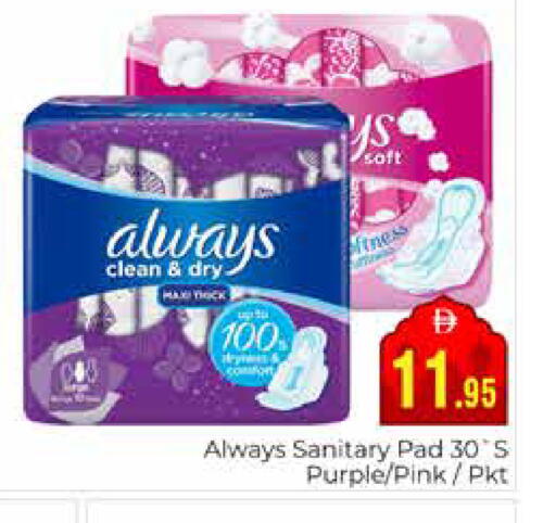 available at مجموعة باسونس in الإمارات العربية المتحدة , الامارات - دبي