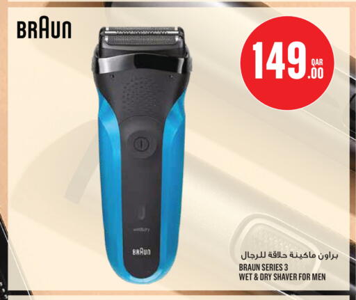 available at مونوبريكس in قطر - الخور