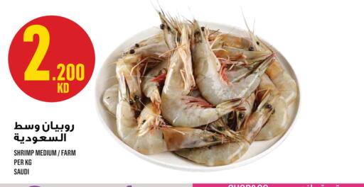 available at مونوبري in الكويت - مدينة الكويت