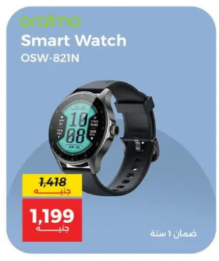 available at رنين in Egypt - القاهرة