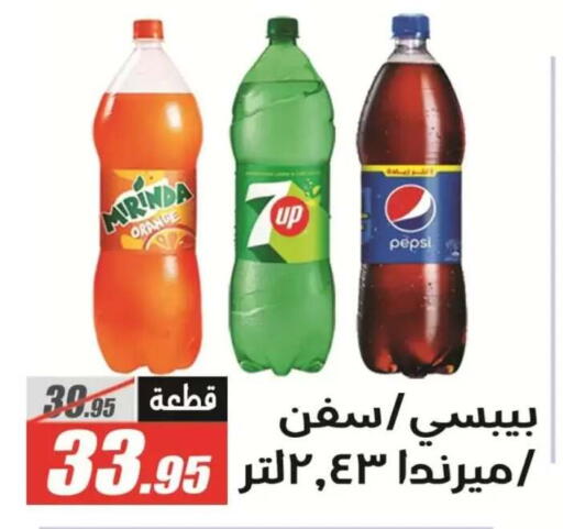 Orange available at El Fergany Hyper Market   in Egypt - Cairo