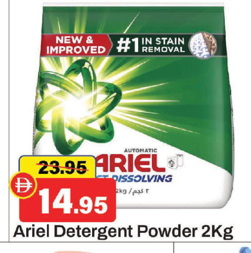 available at الأسواق هايبرماركت in الإمارات العربية المتحدة , الامارات - الشارقة / عجمان