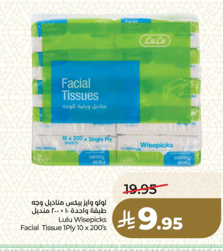 available at لولو هايبرماركت in مملكة العربية السعودية, السعودية, سعودية - المنطقة الشرقية