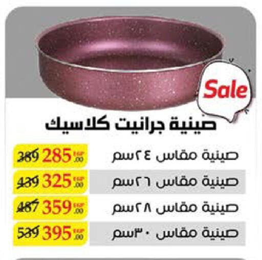available at سعودي سوبرماركت in Egypt - القاهرة