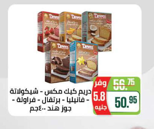 available at سعودي سوبرماركت in Egypt - القاهرة