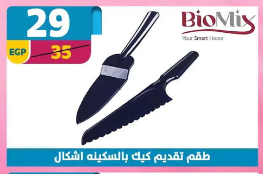 available at سنتر شاهين in Egypt - القاهرة