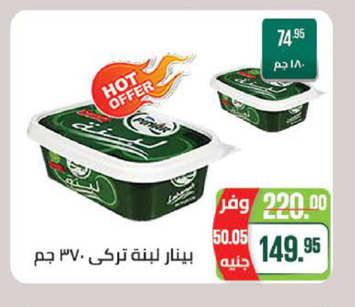 available at سعودي سوبرماركت in Egypt - القاهرة