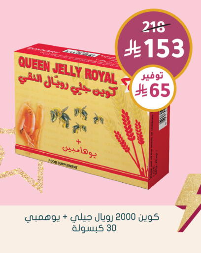 available at Nahdi in KSA, Saudi Arabia, Saudi - Al-Kharj