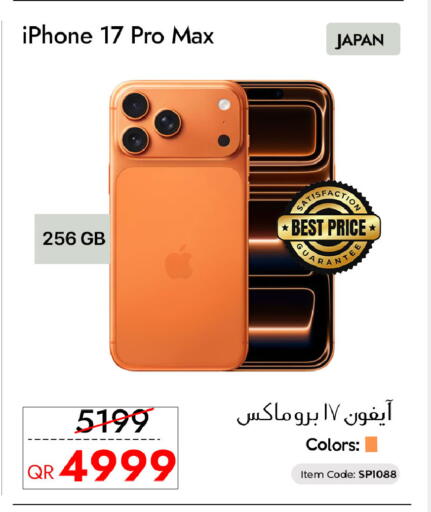 available at سيل بلاينت للهواتف in قطر - الدوحة