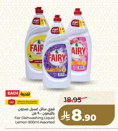 Lemon available at لولو هايبرماركت in مملكة العربية السعودية, السعودية, سعودية - المنطقة الشرقية