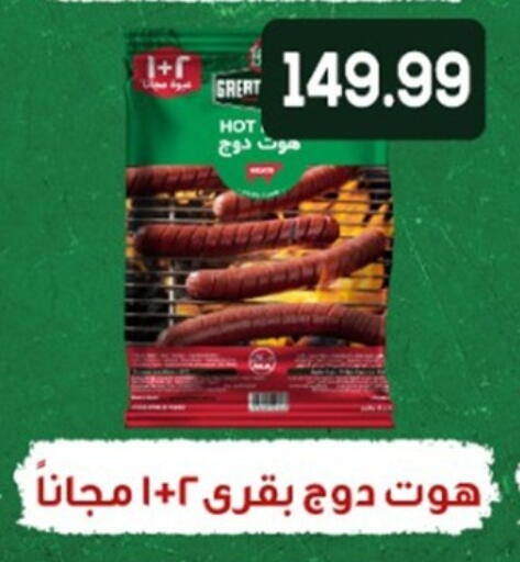 available at أولاد المحاوى in Egypt - القاهرة