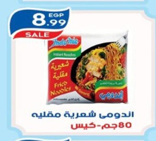 available at أولاد المحاوى in Egypt - القاهرة