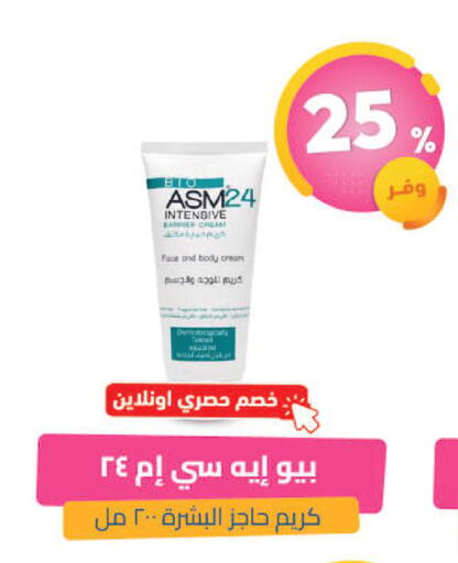 available at United Pharmacies in KSA, Saudi Arabia, Saudi - Jazan