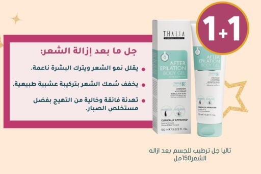 available at Nahdi in KSA, Saudi Arabia, Saudi - Ar Rass