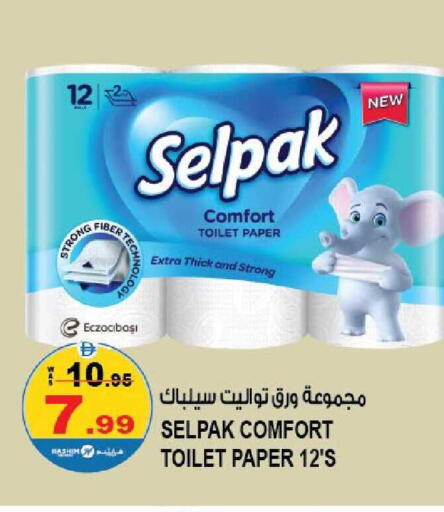 available at هاشم هايبرماركت in الإمارات العربية المتحدة , الامارات - الشارقة / عجمان