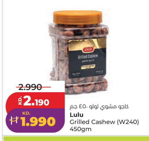 available at لولو هايبر ماركت in الكويت - مدينة الكويت