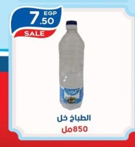 available at أولاد المحاوى in Egypt - القاهرة