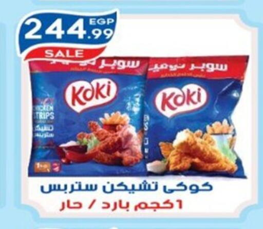 available at أولاد المحاوى in Egypt - القاهرة
