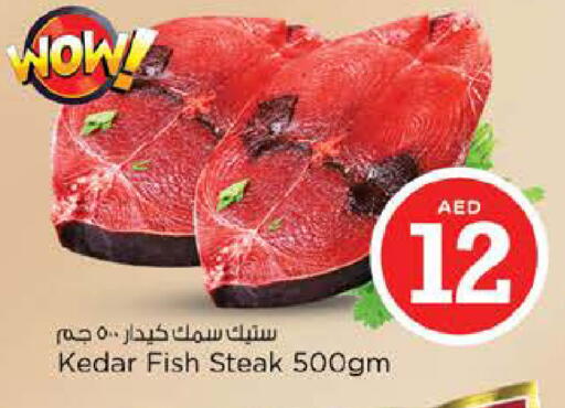 available at نستو هايبرماركت in الإمارات العربية المتحدة , الامارات - دبي