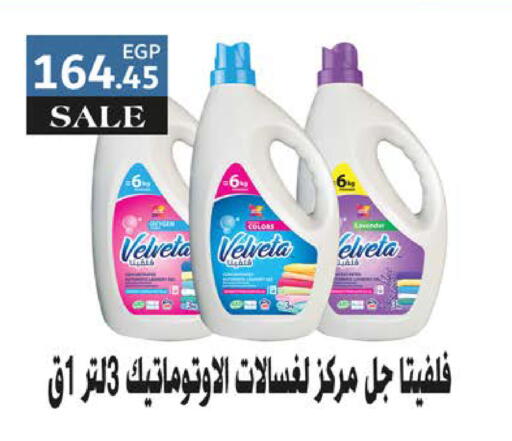 available at سعودي سوبرماركت in Egypt - القاهرة