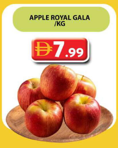 Apple available at جراند هايبر ماركت in الإمارات العربية المتحدة , الامارات - دبي